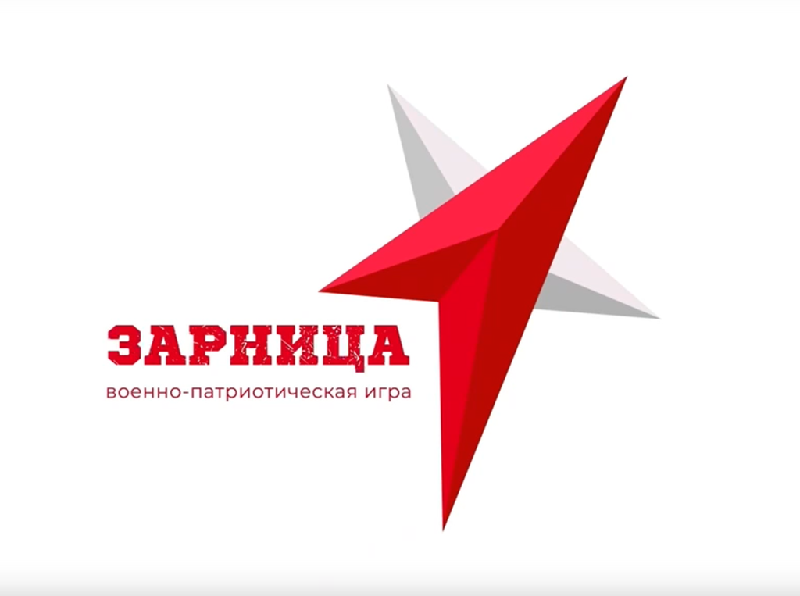 &amp;quot;Зарница 2.0&amp;quot; в Усолье-Сибирском: Наши отряды в эпицентре патриотической игры!.