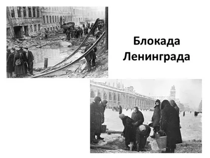 Классный час &amp;quot;Блокада Ленинграда&amp;quot;.