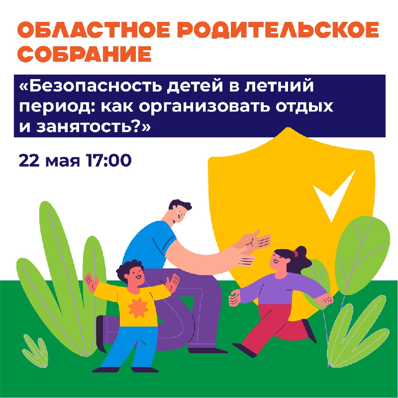 До летних каникул остались считанные дни!.